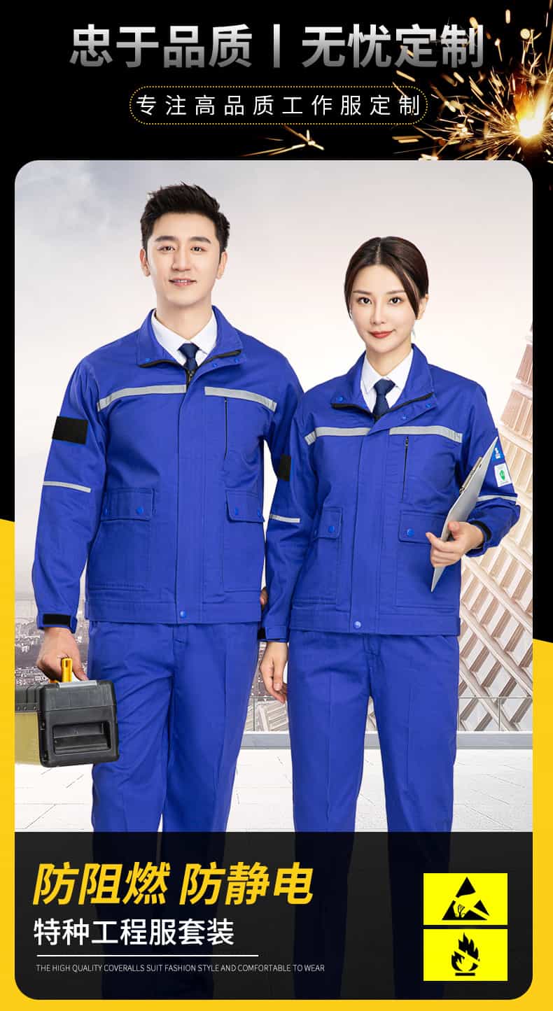 8055-防阻燃防静电服1_01.jpg