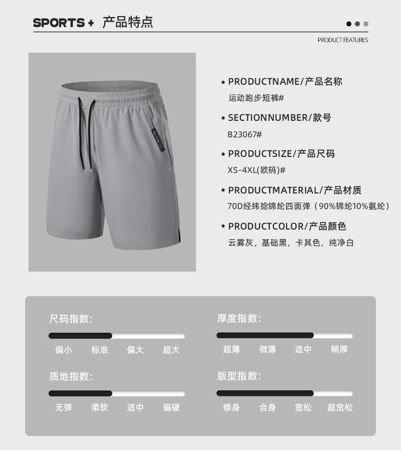 短裤-B23067#_02.jpg