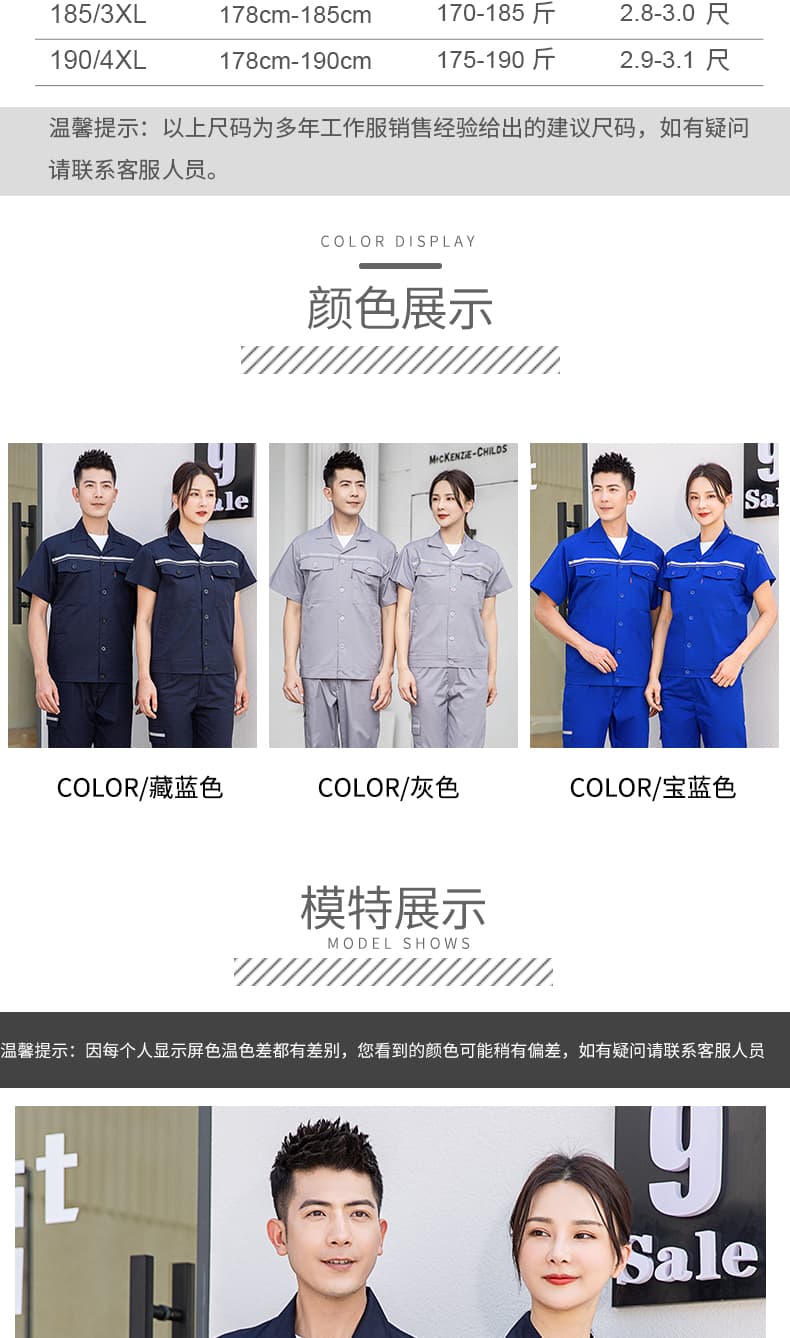 6076--半袖双反系扣防静电_12.jpg