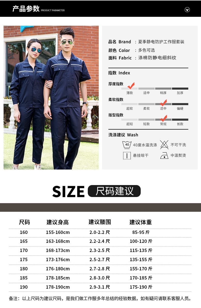 15-双反防静电短袖_08.jpg