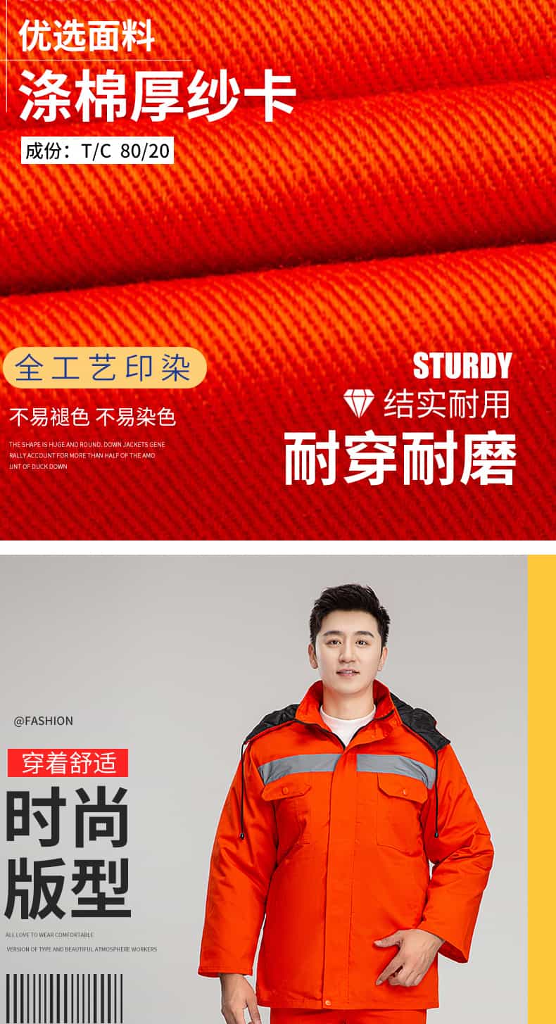 8816环卫拉链活棉1_03.jpg