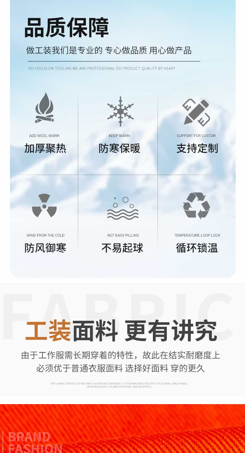 8816环卫拉链活棉1_02.jpg