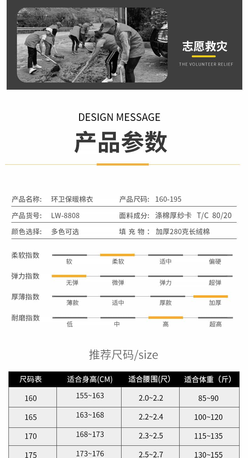 8816环卫拉链活棉1_12.jpg