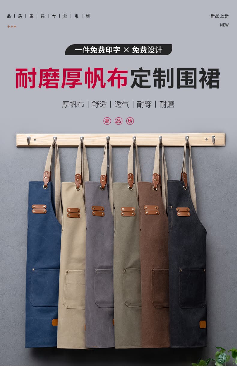围裙详情_01.jpg