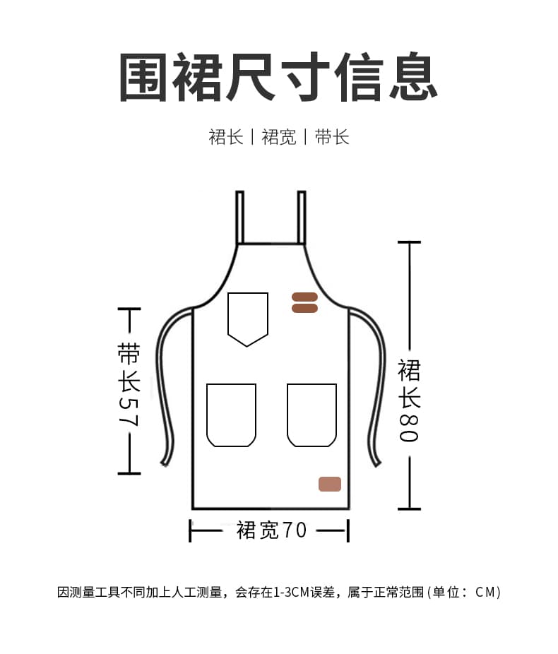 围裙详情_14.jpg