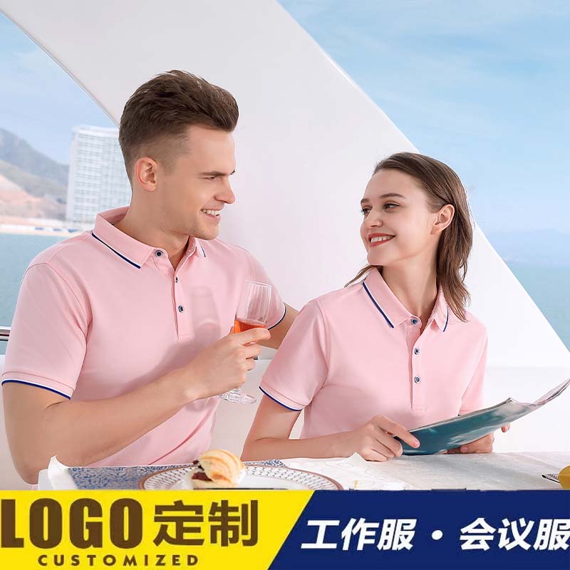 POLO衫翻领刺绣定做印logo纯棉同学聚会工作服定制